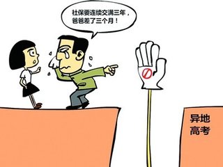 外地人员办理社保流程介绍
