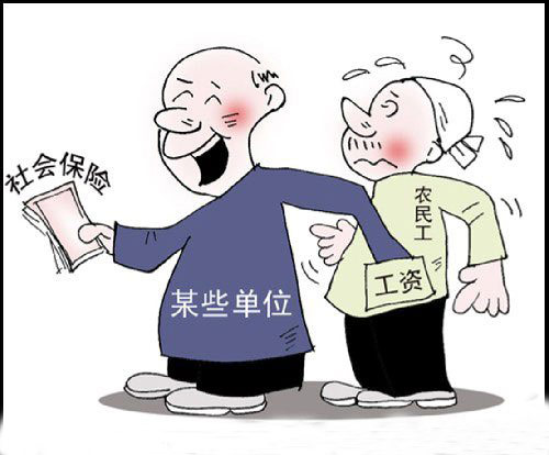 社保视同缴费年限是什么