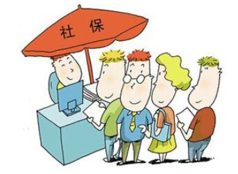 社保用英文怎么说  小编告诉你