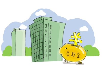 住房公积金管理条例
