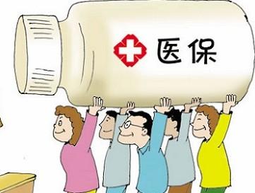 城乡基本医疗保险制度改革最新消息介绍