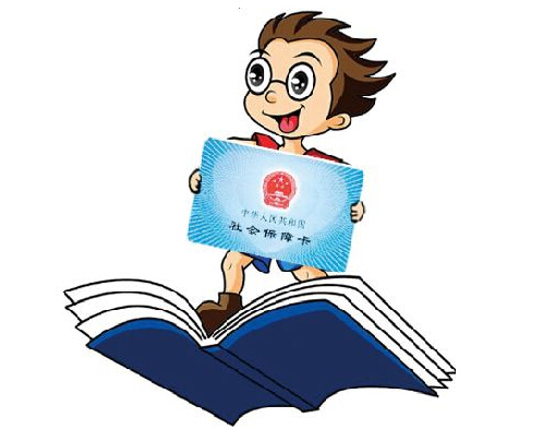 学生社保卡缴费标准
