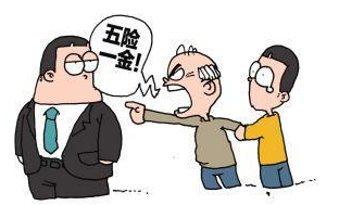 社会保险制度
