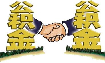 外企住房公积金基数计算方法