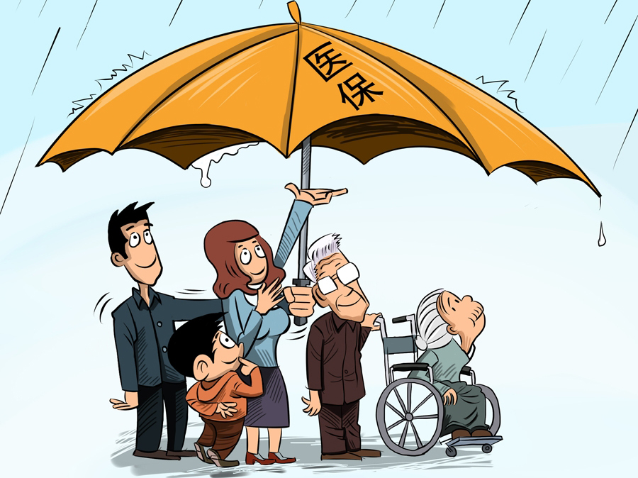 职工医保缴费年限不足可补缴——七项便利举措