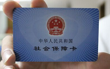 社保卡包含养老保险吗