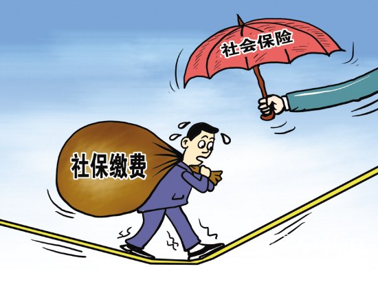 网上怎么申请社保缴费 小编告诉你