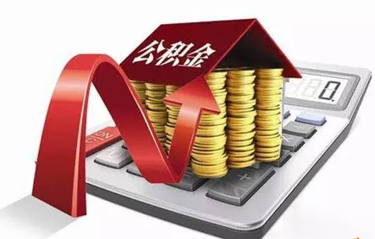 住房公积金申请报告怎么写 您清楚吗