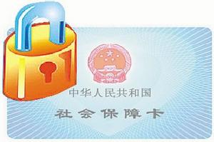 社保卡算有效证件吗 让小编替您解答