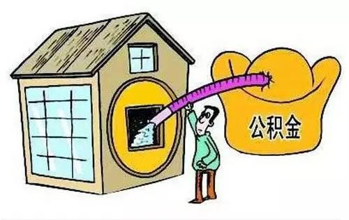住房公积金扩面工作的措施和要求