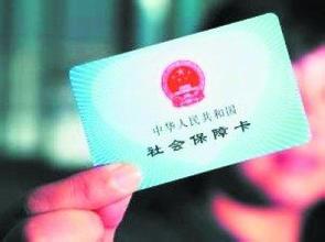 社保卡余额查询方法