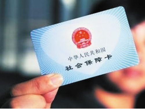 社保卡没有钱怎么办