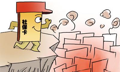 社保卡丢失办理补卡流程