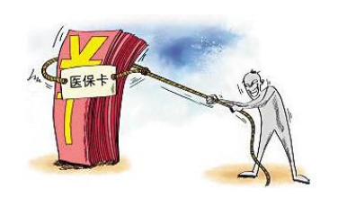 医保卡如何开通网上支付