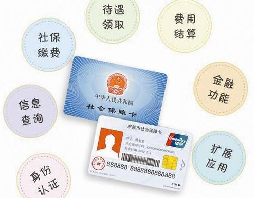 社保卡如何合并  小编告诉你
