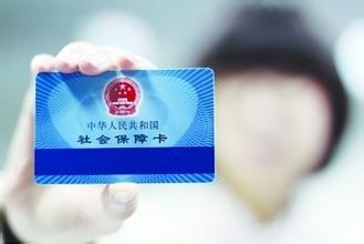 社保卡要激活吗 相关内容介绍