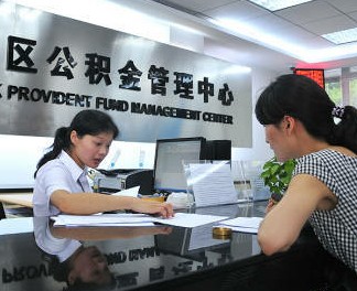 住房公积金英语翻译是怎样的 住房公积金用途介绍