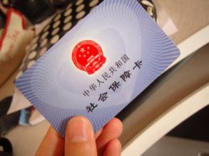 社保卡查金额的方法