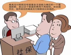 变更社保缴费基数准备材料