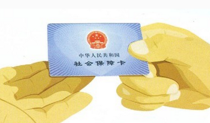 社保卡怎么合并