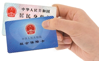 社保卡办理流程