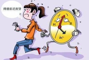 住房公积金放款后从何时开始还款呢