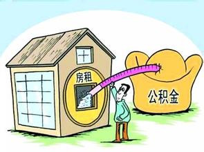 住房公积金编号怎么查询