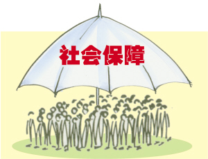 社保专用缴费卡如何制作