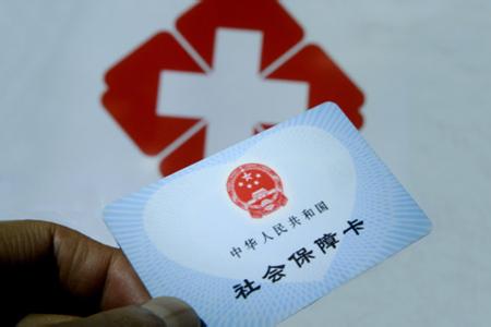 社保卡能报销医疗费多少