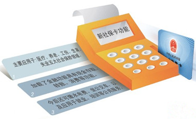周末可以办社保卡吗 请看小编的介绍