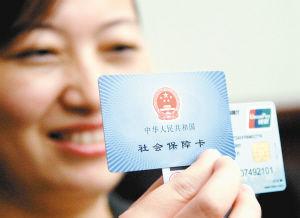 个人社保卡的办理步骤