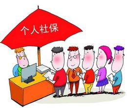 社保可以自己缴费吗 小编告诉您详情