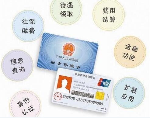 社保卡被吞怎么办