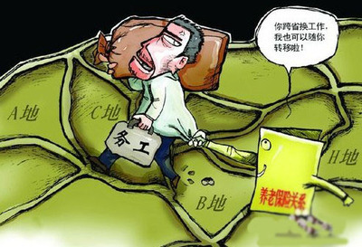 社保卡转省办理流程