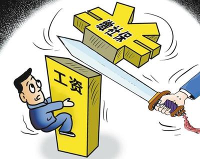 社保缴费申报的工资填多少比较好